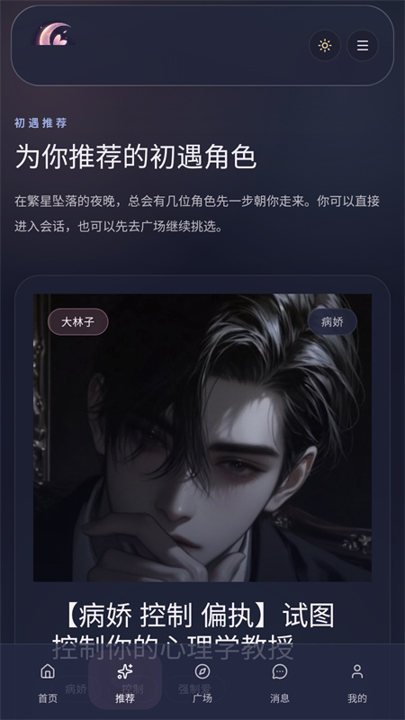 AI玩家安卓直装版