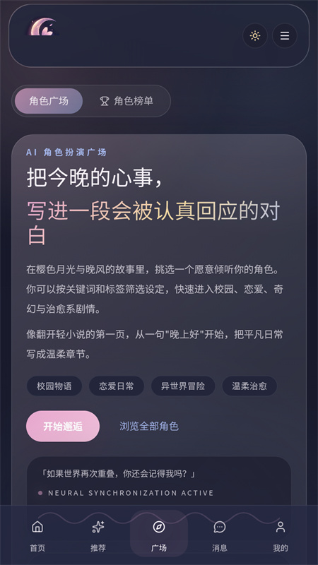 AI玩家安卓直装版