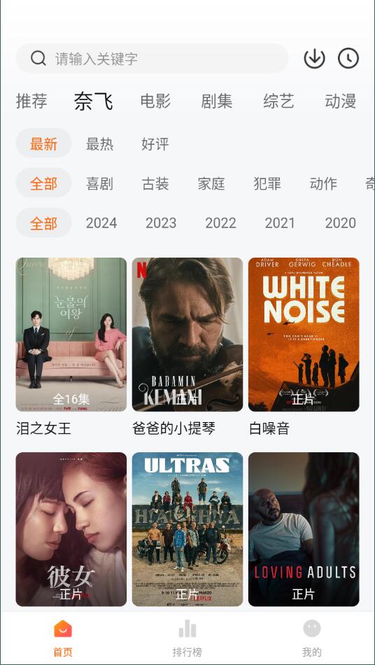 追剧达人无广告版2