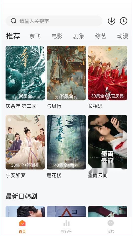 追剧达人无广告版3