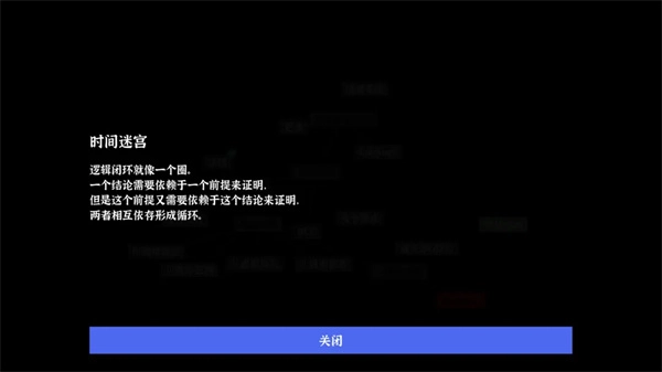 文字密室逃脱免费原版(4)