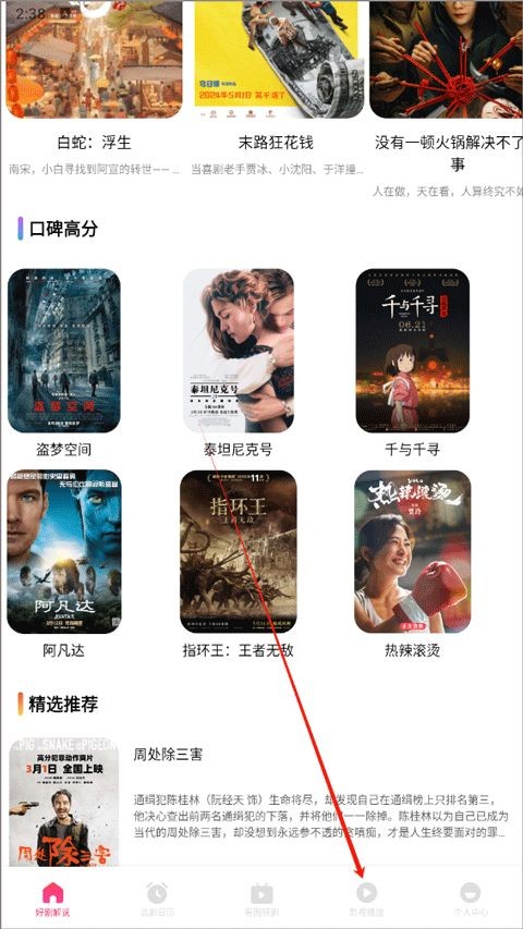 追剧达人无广告版安卓下载