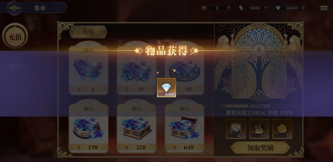 战灵之刃无广告版图3