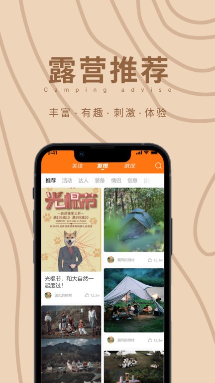 狐小旅1