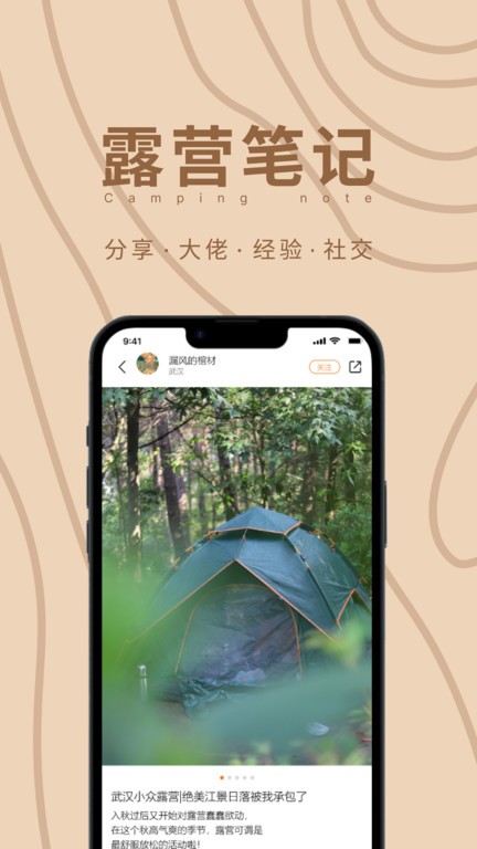 狐小旅2