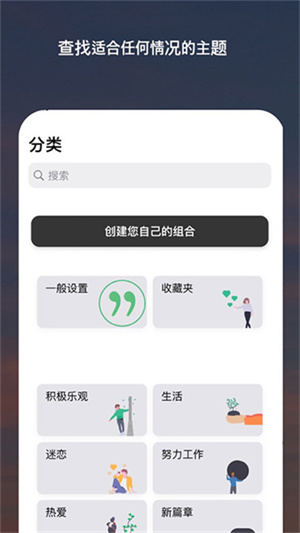 Motivation官方版图2