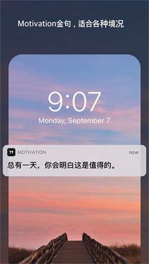 Motivation官方版图3
