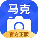 马克水印相机