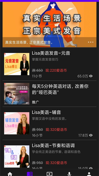 voa英语听力截图0