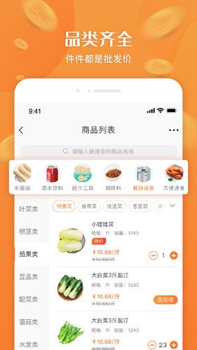厚米手机版图1
