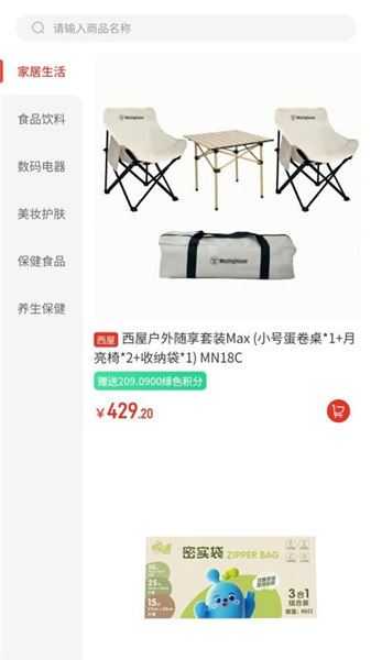 中意康选截图1