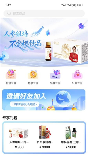 中意康选截图0