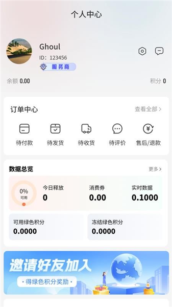 中意康选截图2
