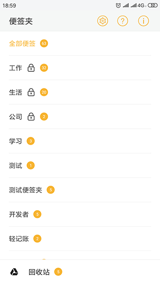 小周便签无广告版图1