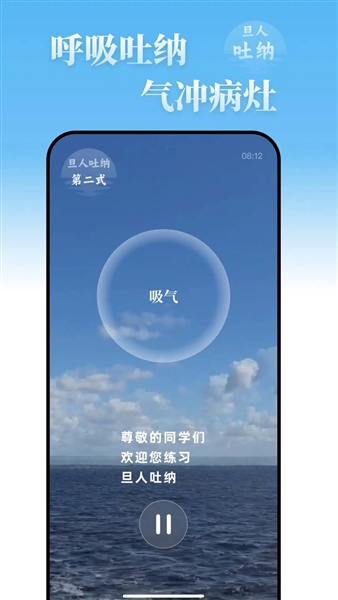 旦人养生截图1