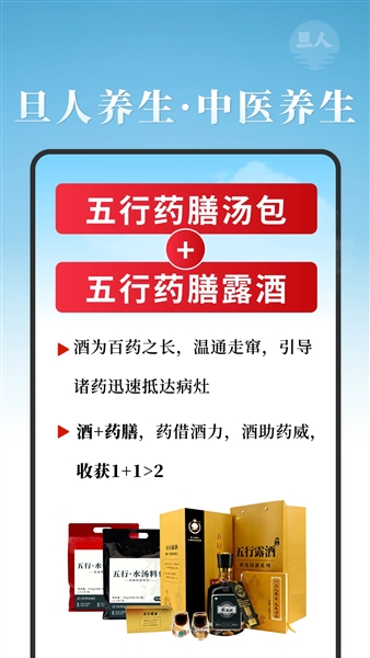 旦人养生截图4