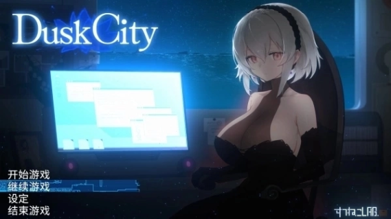 duskcity手机版app下载