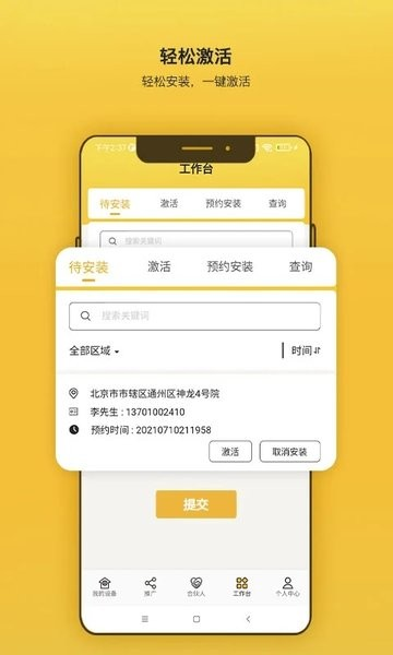 汼汼生活净水器手机正版图2