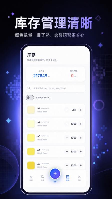 像素拼豆无广告版图3