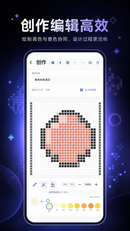 像素拼豆无广告版图4