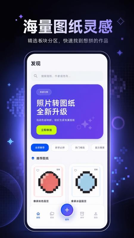 像素拼豆无广告版图2