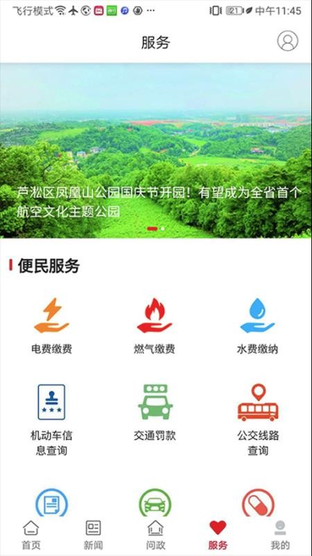 掌上芦淞直装版图2