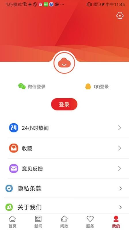 掌上芦淞直装版图5
