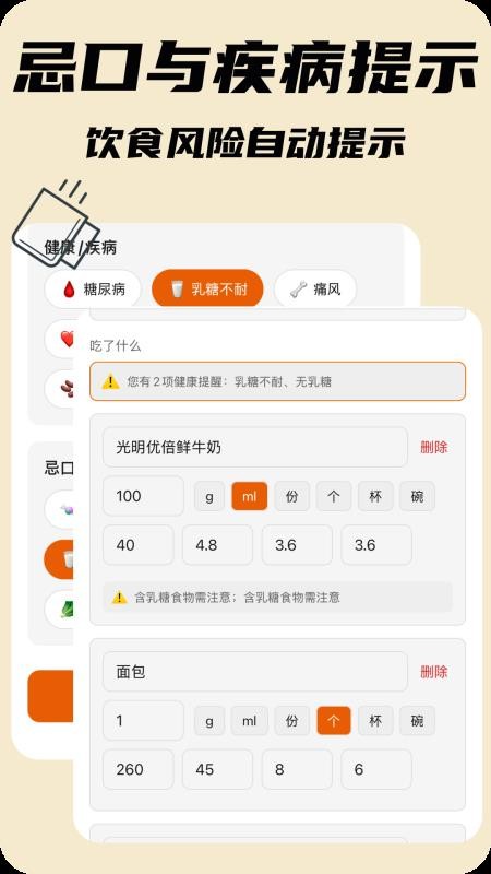食光手帐官方正版图2