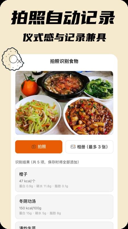 食光手帐官方正版图1