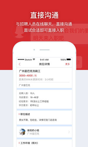 鹿用招聘无广告版图2