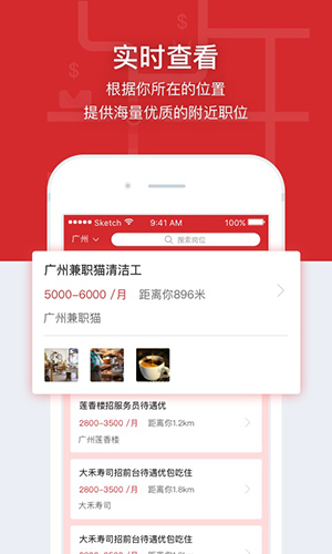 鹿用招聘无广告版图3