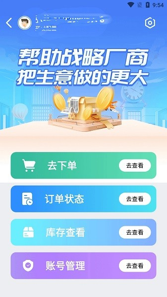 伟业药药通官方最新版图2