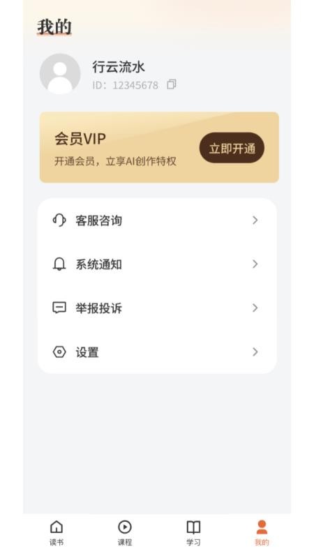 知阅正版图2