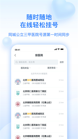 妙手医生安卓直装版图2