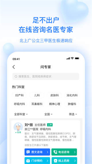 妙手医生安卓直装版图3