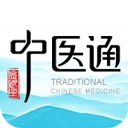 中医通
