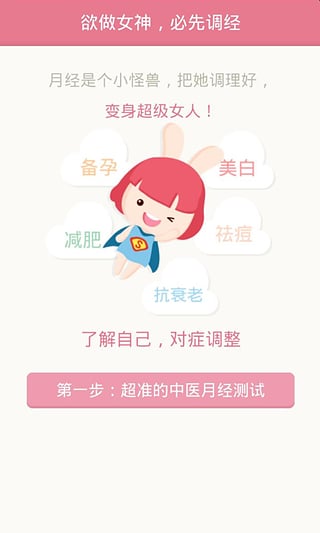 月来越好安卓免费版图2