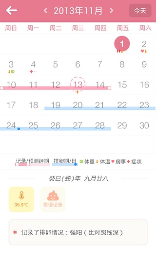 月来越好安卓免费版图5