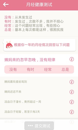 月来越好安卓免费版图4