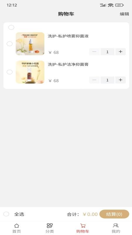 本愉健康正版