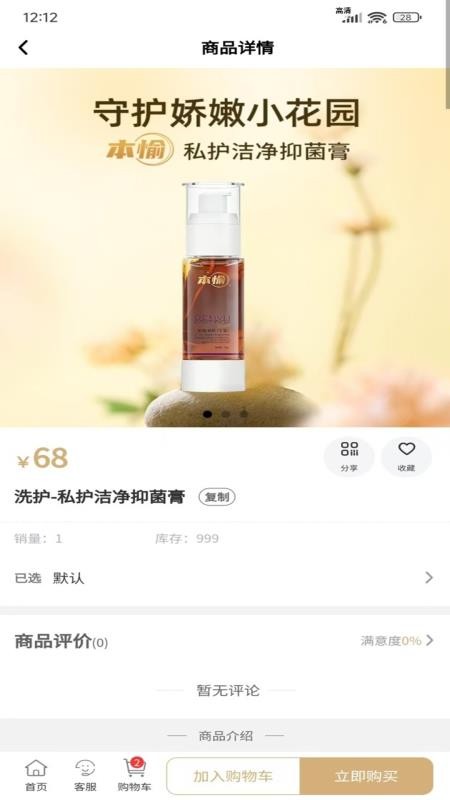 本愉健康正版