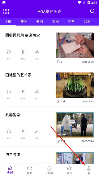 voa英语听力正版下载