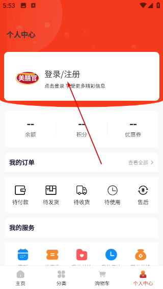 美膳官软件下载