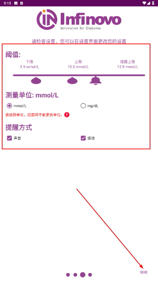 M2血糖管理安装包下载