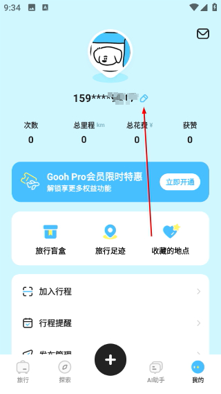 Gooh旅记中文版下载