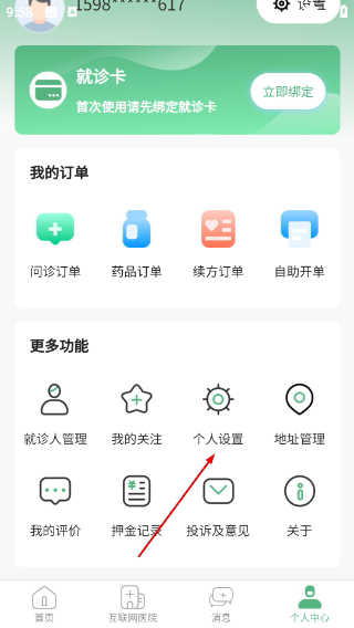 掌上徐矿总院中文版下载