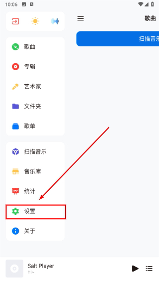 椒盐音乐鸿蒙版软件下载