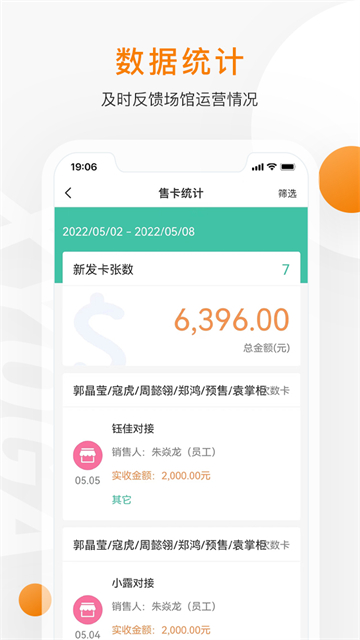 随心瑜掌馆手机免费版图1