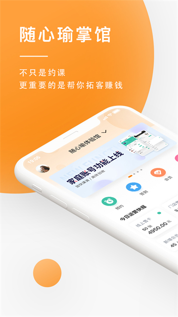 随心瑜掌馆手机免费版图5