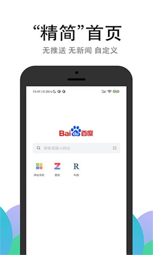 PP浏览器安卓免费版图1
